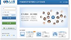 中国版のFacebook【人人网】広告